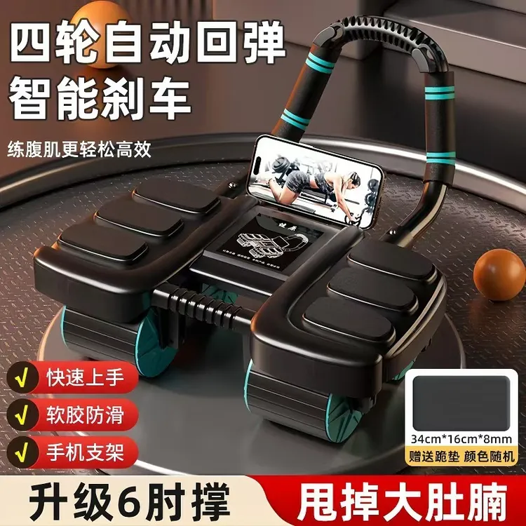 西藏新疆】高端全新四轮回弹六肘撑健腹轮男女锻炼腹肌减肥瘦肚子