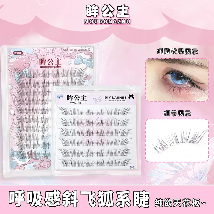 小奶狐我见犹怜清冷感上睫毛超自然空气斜飞狐系分段式卷翘假睫毛