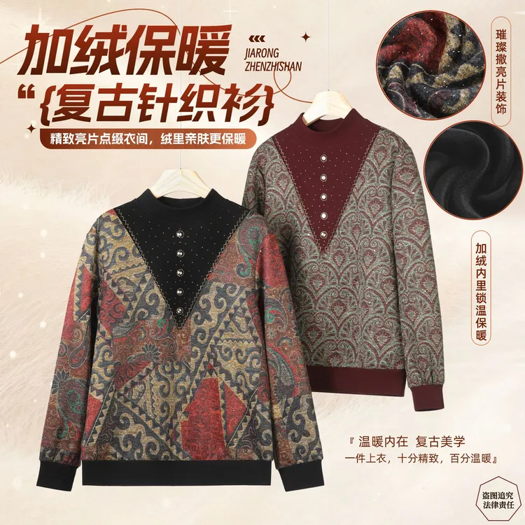 冬季新款洋气印花假两件上衣中老年妈妈装时尚加绒长袖上衣
