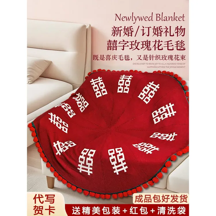 百喜毯子玫瑰花新婚礼物结婚订婚送新娘新人闺蜜实用高级高档特别