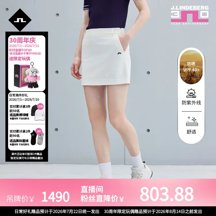 JLINDEBERG金林德伯格女士高尔夫防晒UPF40+防走光A字运动短裙