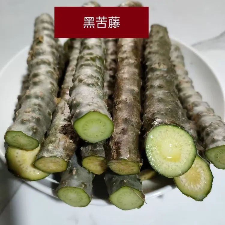 无品牌云南新鲜黑苦藤千里寻根苦藤山藤牛膝非干货