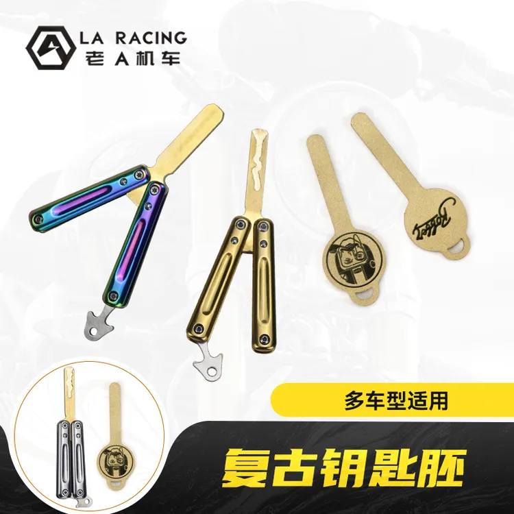 适用无极CU250/CU525/CU625锁备用钥匙坯钥匙改装复古蝴蝶