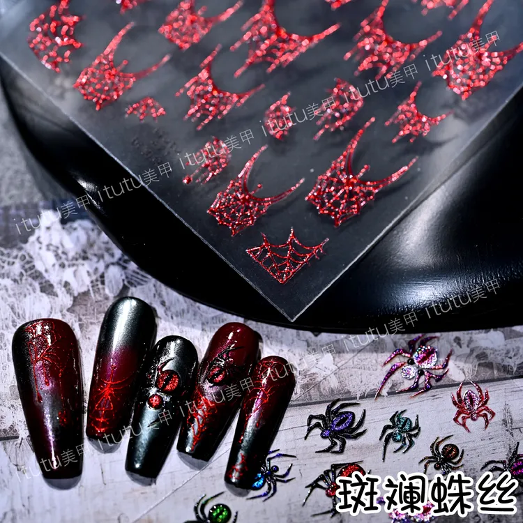 itutu新款斑斓蛛丝烫金浮雕美甲贴纸暗黑风万圣节幻彩小蜘蛛网贴