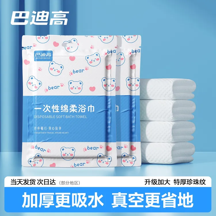 一次性浴巾旅行单独包装纯棉真空包装加厚加大旅游酒店便携用品