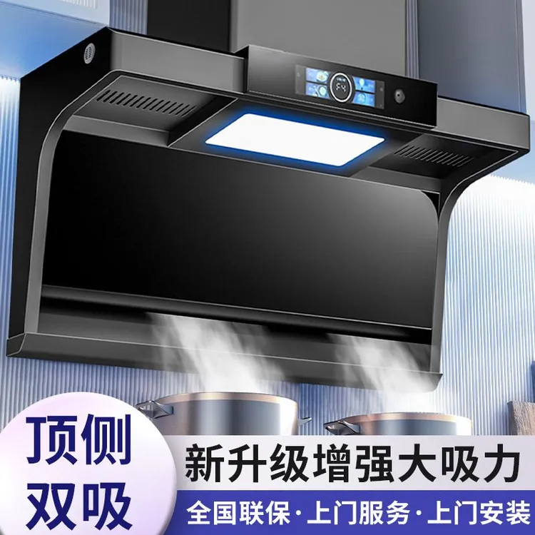 惠普好太太大吸力油烟机超薄自清洁抽油烟机声控顶侧用厨房油烟机