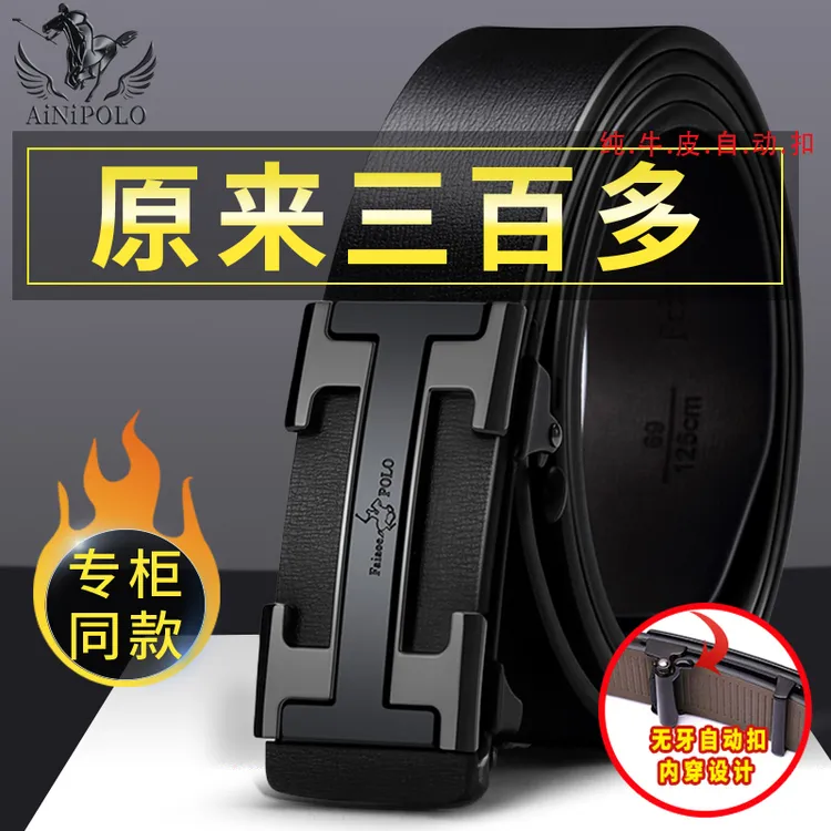 官方正品100%纯牛皮无牙自动扣2025新款皮带商务牛皮腰带内穿裤带