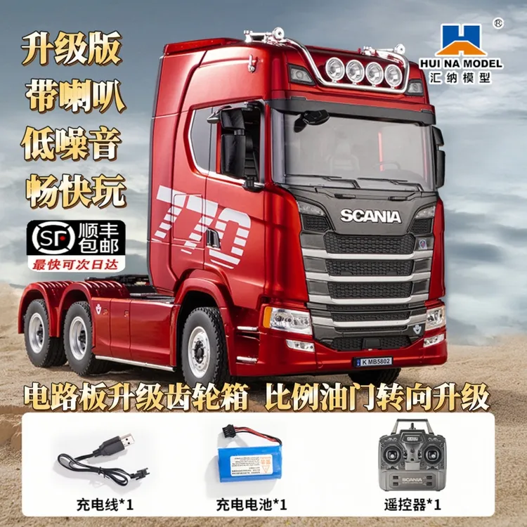 汇纳模型斯堪尼亚770s汇纳501D红色升级版遥控大货车男孩遥控玩具