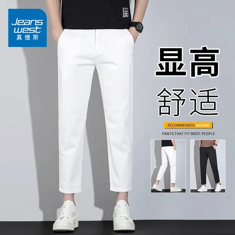 真维斯薄款休闲裤男士修身直筒长裤子2025新款夏季九分白色西裤男