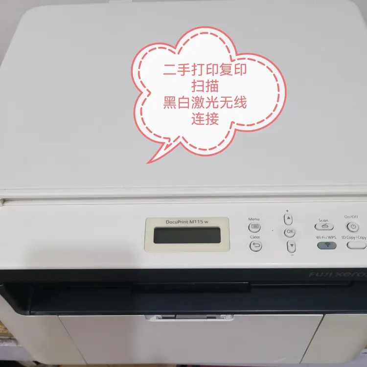 无线黑白激光多功能一体机打印复印扫描安卓手机可连接打印英文版