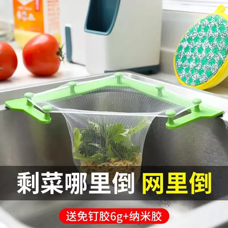 防锈厨房水槽垃圾过滤网三角洗碗洗菜盆水池剩菜漏网一次性沥水篮