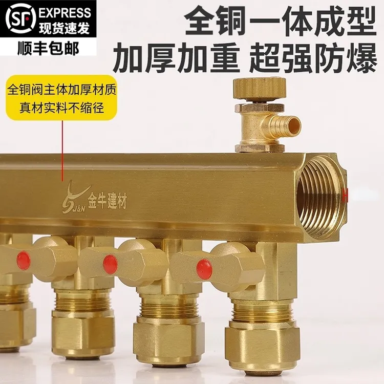 金牛建材地暖地热家装全铜加厚大流量集分水器套阀地暖排水阀 4分