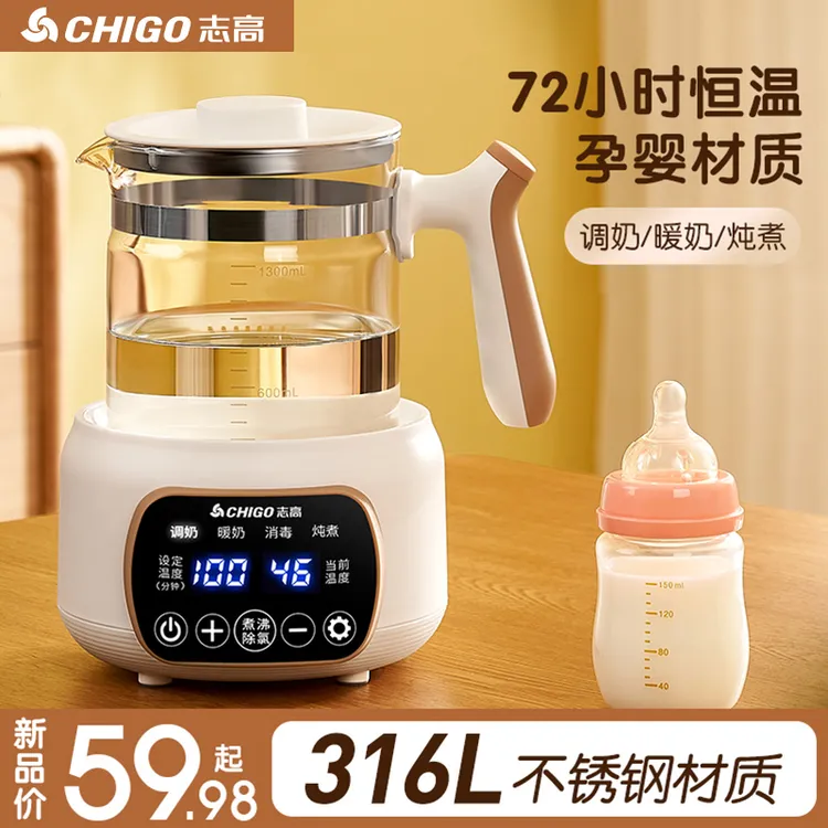 志高恒温调奶器婴儿冲奶智能家用烧水壶保温泡奶温奶器恒温热水壶商品图