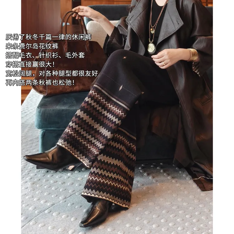 【新品】美洋MEIYANG 费尔岛休闲裤【商场同款】 |撞色阔腿裤【小60】