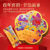 【朱颜倾酥】马大姐&故宫宫苑联名 手工花生酥糖礼盒 中秋送礼
