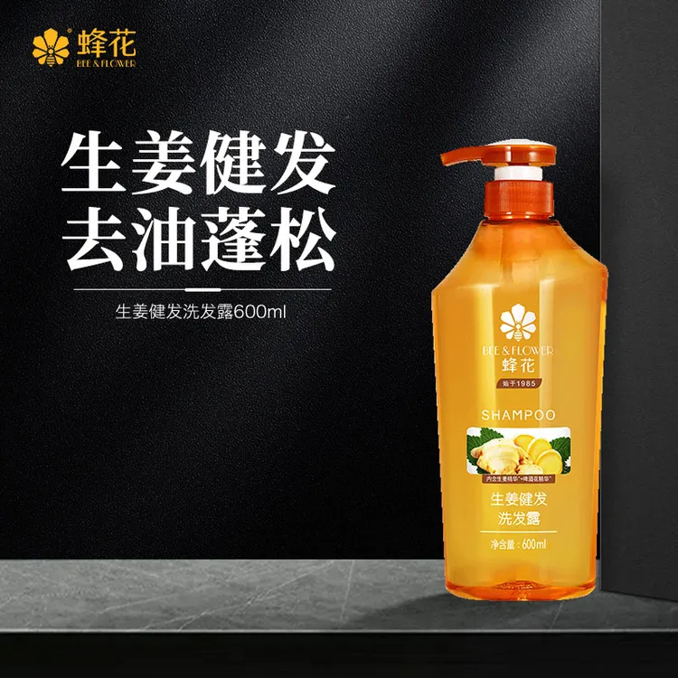 【生姜去油】蜂花生姜健发洗发露600ml蓬松洗发改善断发分叉【商城】