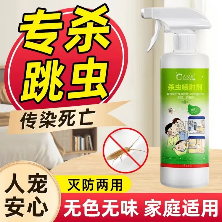 跳虫杀虫剂非无毒棘跳虫杀虫药除房间小白虫土壤烟灰虫室内杀跳虫