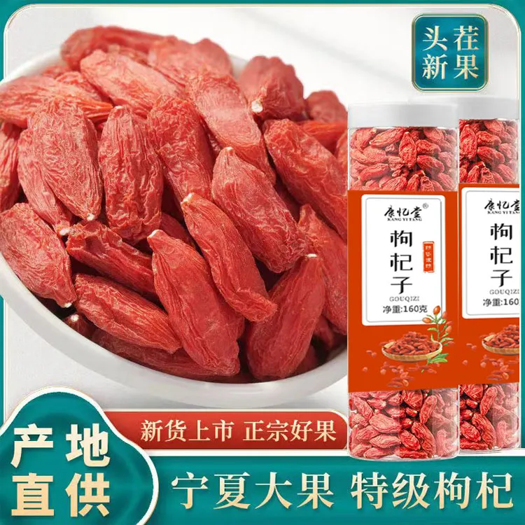 枸杞正宗宁夏枸杞 新货枸杞 特级头茬枸杞免洗枸杞可搭配菊花泡水