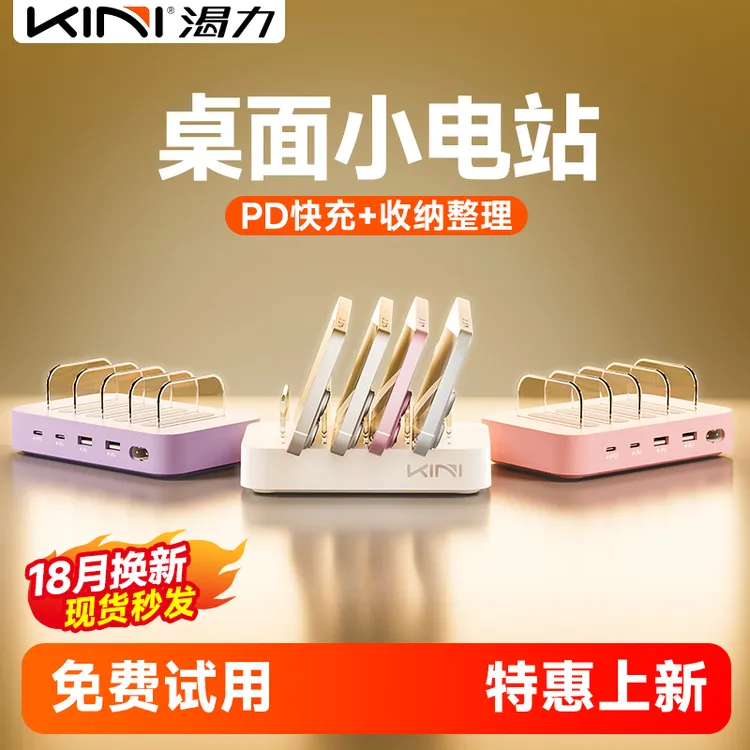 KINIX4Mini多口USB充电器多孔多插口适用iPhone17苹果iPad华为