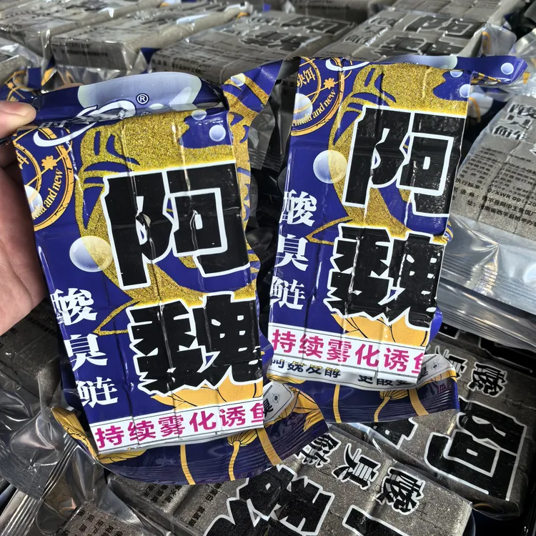 酸臭方块饵阿魏酸臭鲢鳙适用河流湖泊水库池塘多功能野钓用品必备