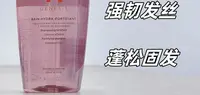 大牌洗发水防干控油丰盈蓬松洗发露粉色500ml*1瓶