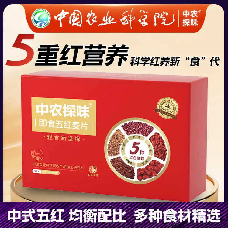 中国农科院五红燕麦片红豆红藜麦红枣红米枸杞无蔗糖营养天然谷物