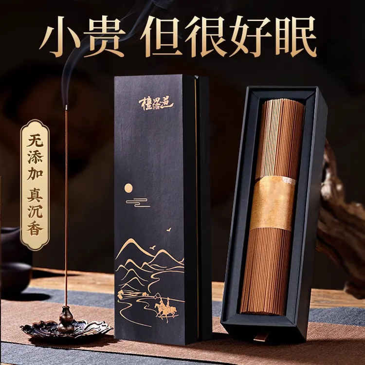 天然越南芽庄沉香点香传统熏香家用安神香持久留香品香正宗沉香