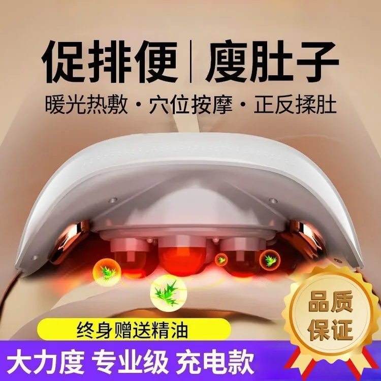 多功能砭石揉腹仪全自动揉肚子热敷揉捏按摩腹部按摩器智能按摩仪