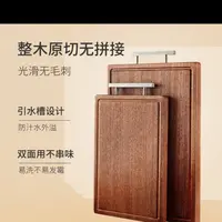 何适整木乌檀木菜板抗菌防霉家用切菜板实木砧板双面案板厨房专用