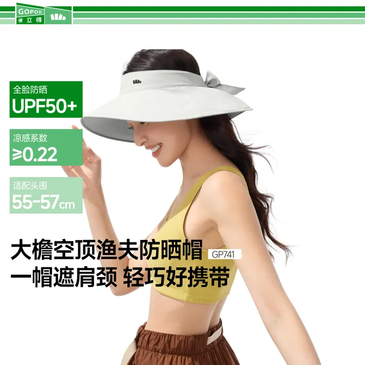蕉下女士便携空顶渔夫防晒帽大帽檐弹力可折叠收纳GP74125渔夫帽