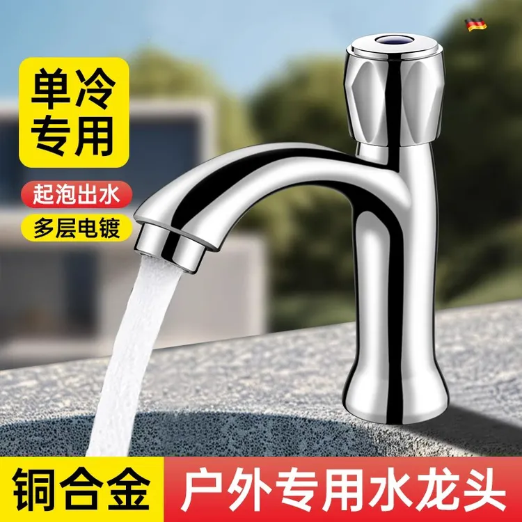 九牧王室外专用单冷水龙头防冻防晒户外精铜洗手盆洗手池庭院花园