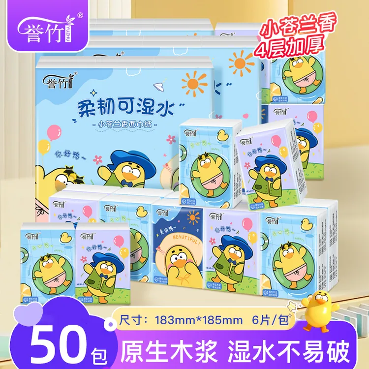 誉竹手帕纸原木小包纸随身便携式餐巾纸面巾纸学生必备实惠装50包