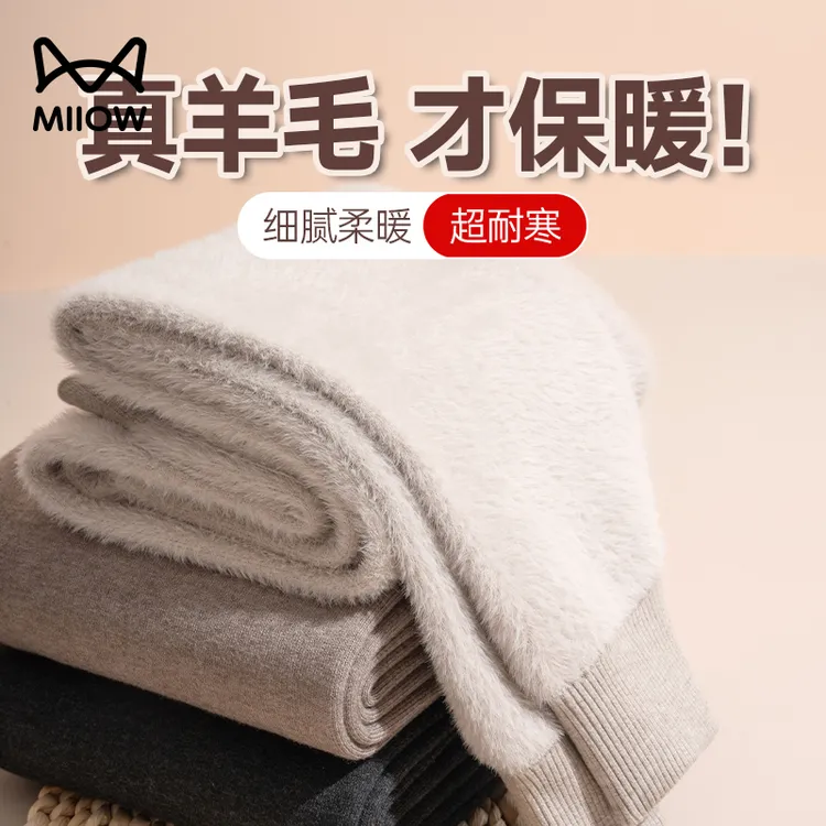 猫人保暖裤男士羊毛裤秋冬季女款保暖棉裤加厚内穿德绒打底裤秋裤