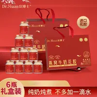 Dr.Huan宦博士燕窝牛奶花胶即食鱼胶早餐代餐中秋佳节送礼
