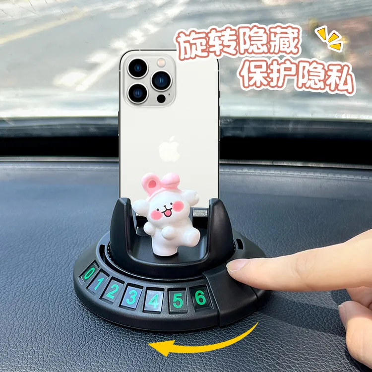 车载手机支架汽车导航通用挪车号码牌二合一保护隐私多功能车摆件