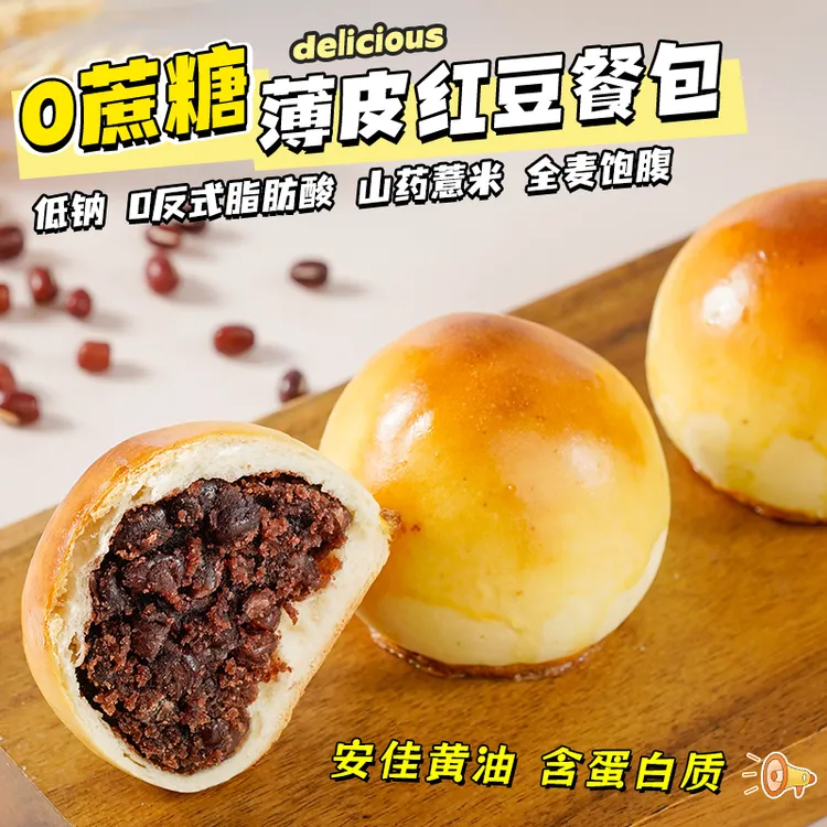 KangQuan/康泉无蔗糖全麦山药薏米薄皮红豆面包60g/枚充饥早餐食