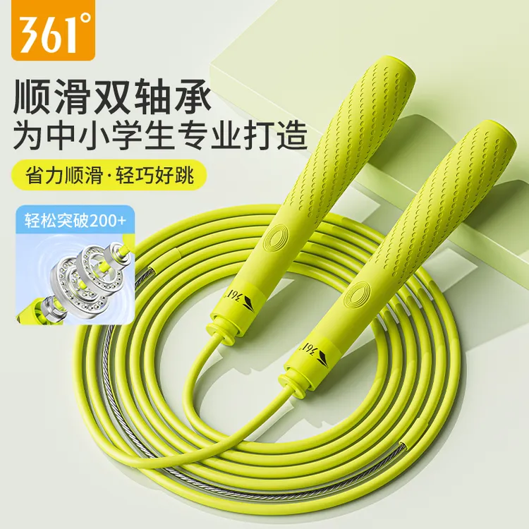 361°跳绳中考专用竞速跳绳小学生分段式顺滑耐磨体测训练钢丝绳
