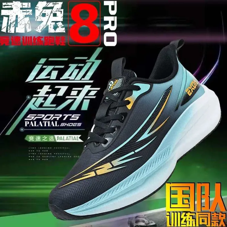 【官方】赤兔8新款运动鞋男童鞋子男款超轻碳板5.0跑步鞋男跑鞋男鞋