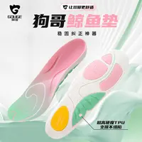 狗哥鲸鱼垫TPU足弓垫支撑运动回弹缓震吸汗透气鞋垫MJ