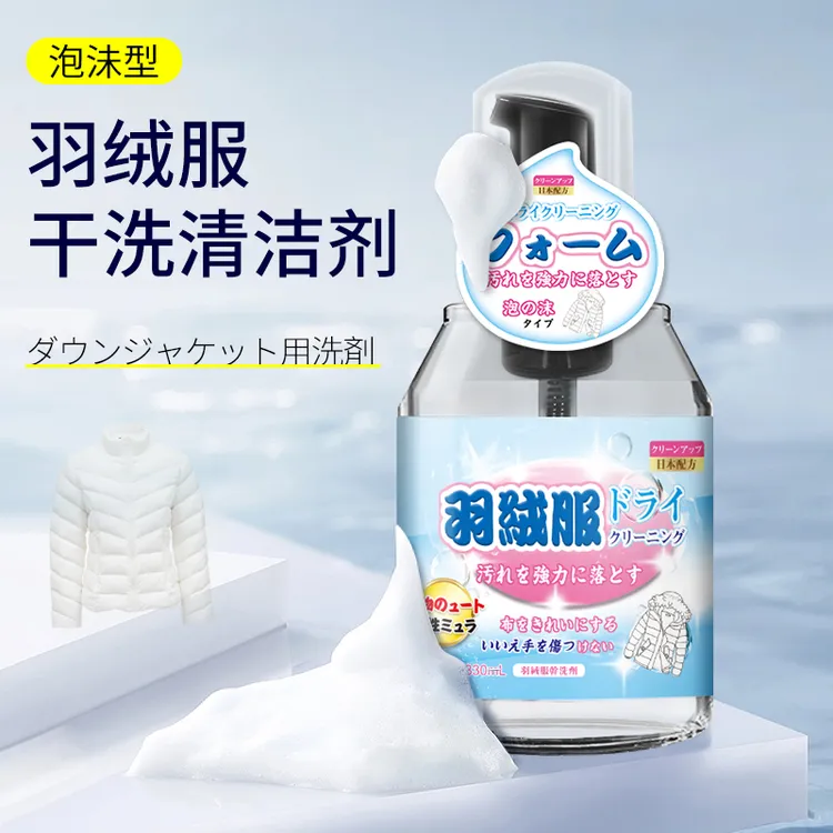 舒芦洗羽绒服清洗剂免水洗清洁剂家用白色衣物器免洗去污干洗剂