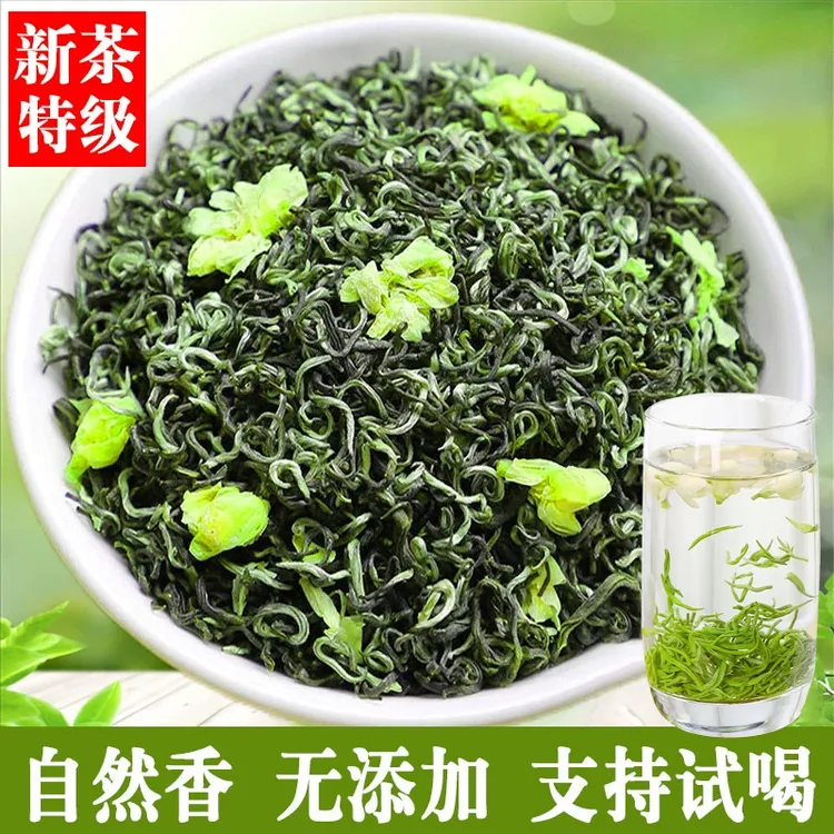 一斤装【新茶】明前新茶正宗高山茉莉飘雪浓香型耐泡毛尖绿茶叶袋装商品图