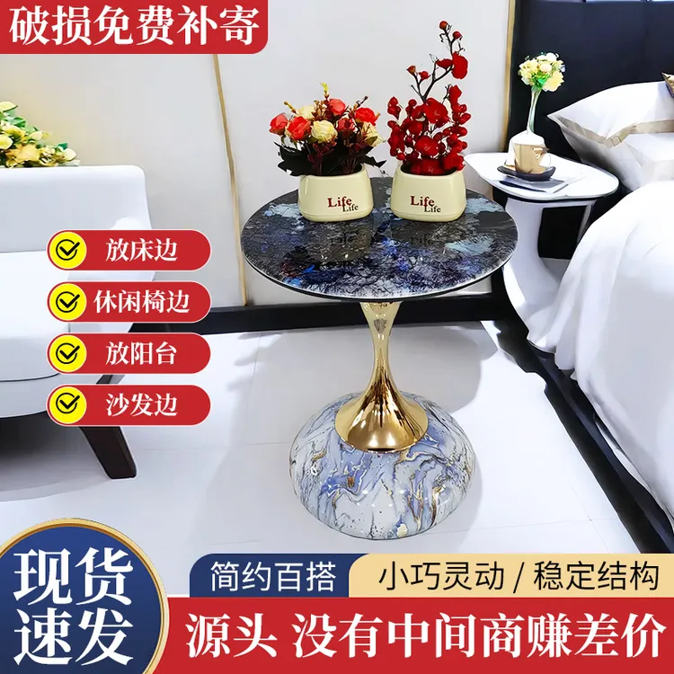 海浪角几沙发边几极简家具床头柜轻奢小圆桌网红茶几阳台小茶桌