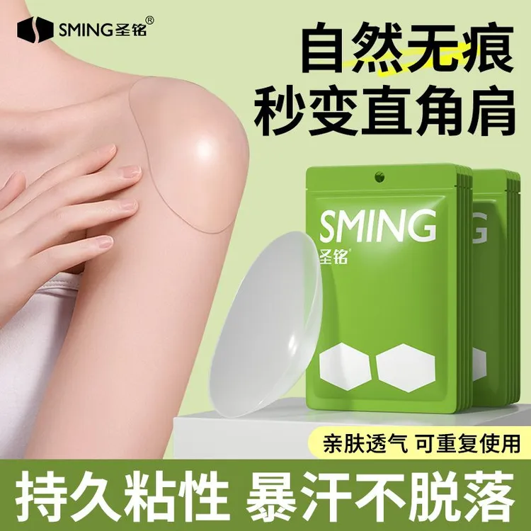 垫肩神器直角肩假肩膀肩宽硅胶隐形肩垫加厚男女通用肩贴无痕防溜