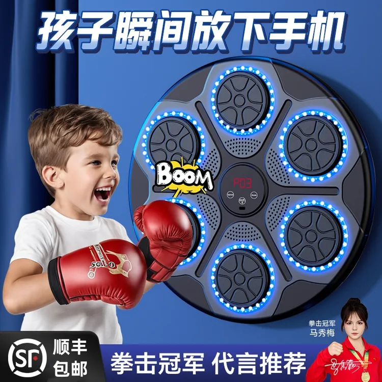 新年生日礼物送孩子6-12岁儿童智能音乐拳击机拳击墙靶家用拳击靶
