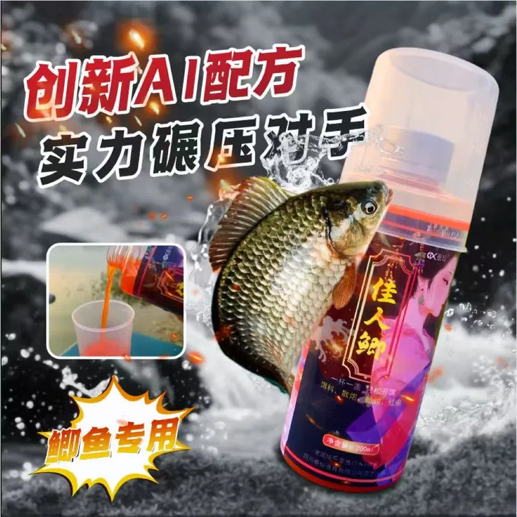 垂仙佳人鲫四季通用鲫鱼饵料添加200毫升送体验装不满意全部退！商品图