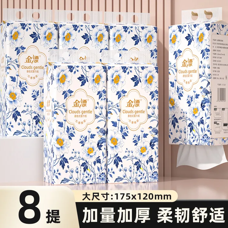【新人专享】8提家用悬挂式抽纸卫生纸餐巾纸擦手巾实惠装热销爆款