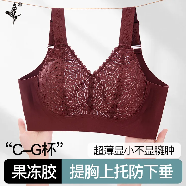 大胸显小内衣女款2025新款网红爆款调整型加大码女士胸罩红色文胸