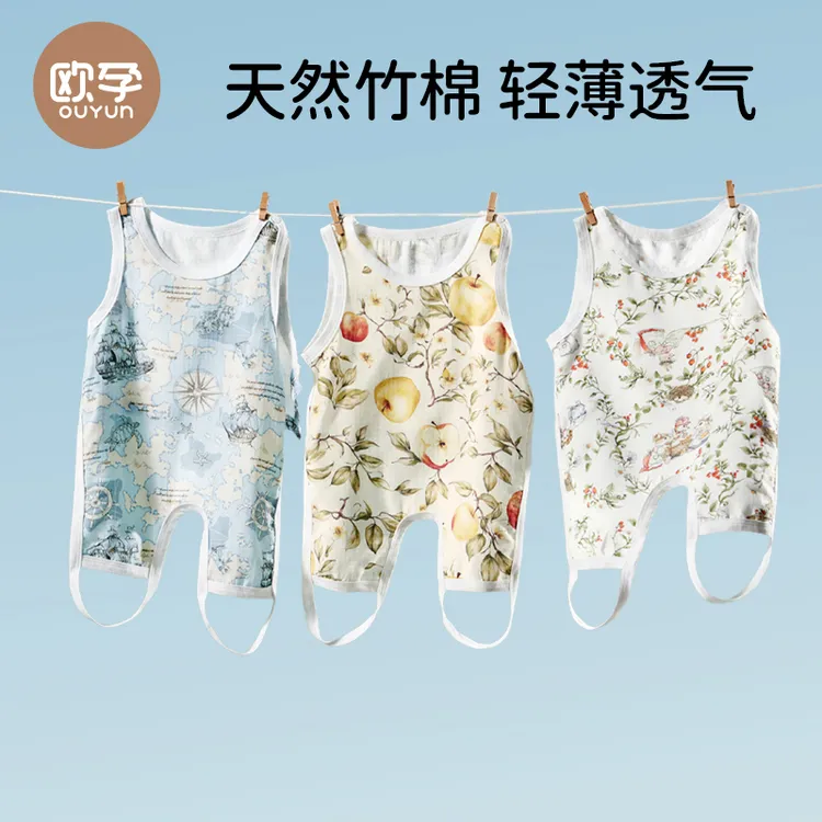 欧孕婴儿肚兜夏季薄款竹棉纱布宝宝半背防着凉背心新生儿护肚肚围