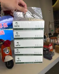原生木浆抽纸一提