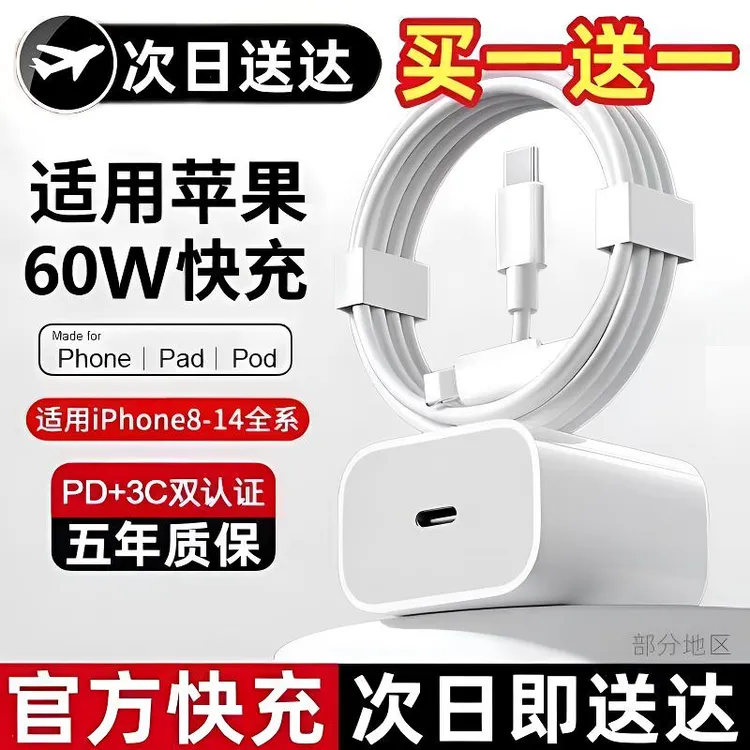 【新人福利】适用苹果PD35W手机快充iphone13/12/14/Pro/数据线通用